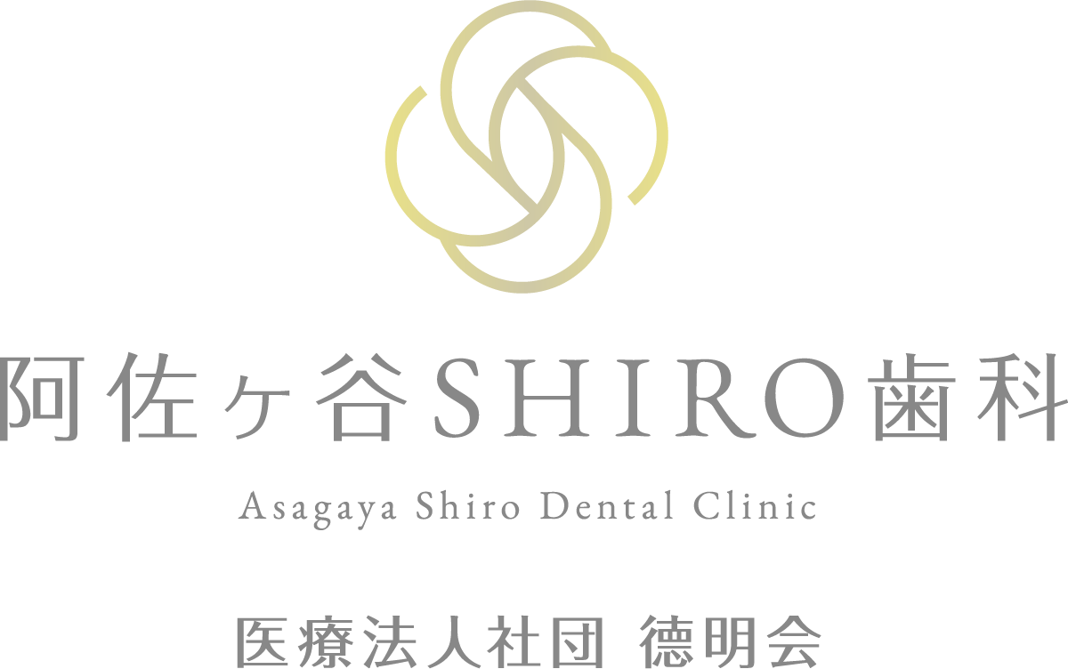 阿佐ヶ谷SHIRO歯科 Asagaya shiro Dental Clinic