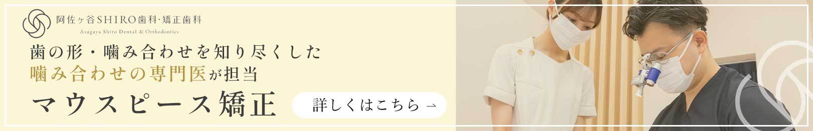 マウスピース矯正 クリアコレクト