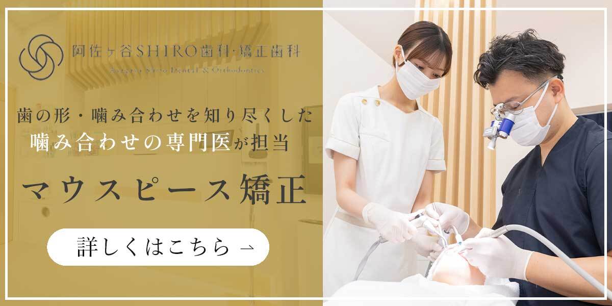 マウスピース矯正 クリアコレクト