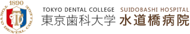 TOKYO DENTAL COLLEGE SUIDOBASHI HOSPITAL 東京歯科大学水道橋病院